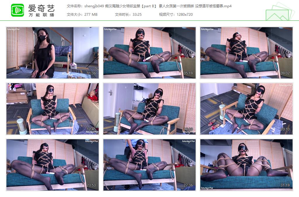 shengjb049 痴汉尾随少女培欲监禁【part B】 素人女孩第一次被捆绑 没想道尽被怪蜀黍[.jpg