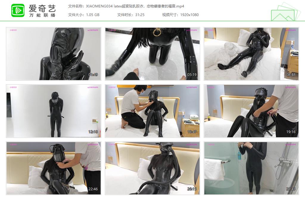 XIAOMENG034 latex超紧贴乳胶衣，恋物癖患者的福音[20230313-140123933].jpg