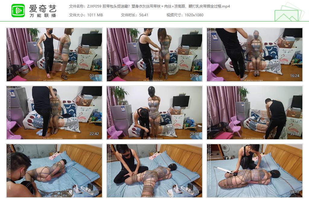 ZJXF059 胶带包头捉迷藏？塑身衣灰丝吊带袜＋肉丝 凉高跟、鞭打乳夹带捆全过程[202303.jpg