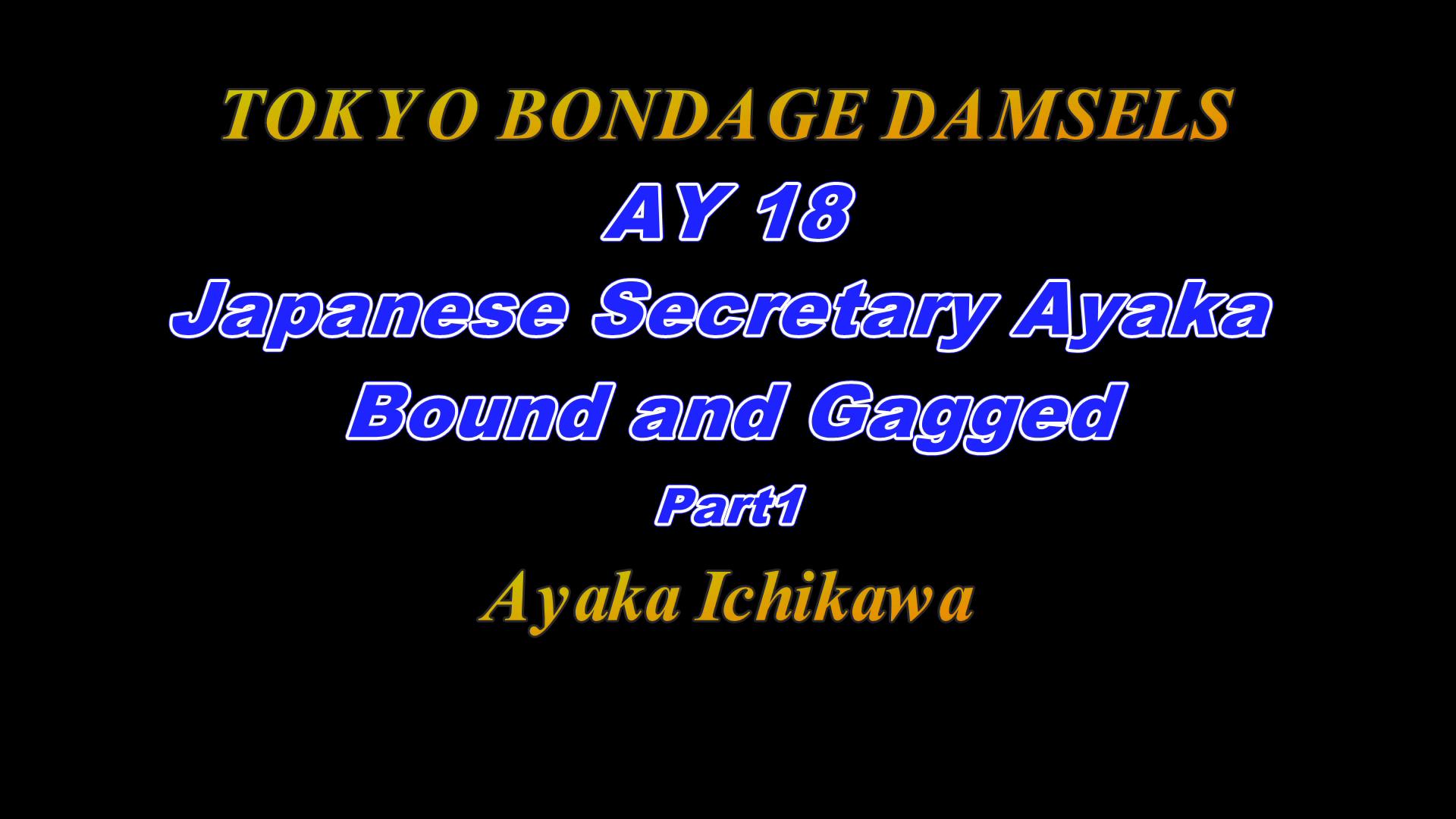 Tokyo Bondage Damsels 007_AY18-22 美咲あかり[00-00-00][20230418-152035156].jpg