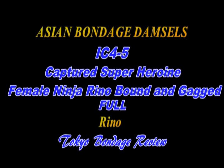 Tokyo Bondage Damsels 010_IC4-5 一戸梨乃[00-00-00][20230418-152107238].jpg