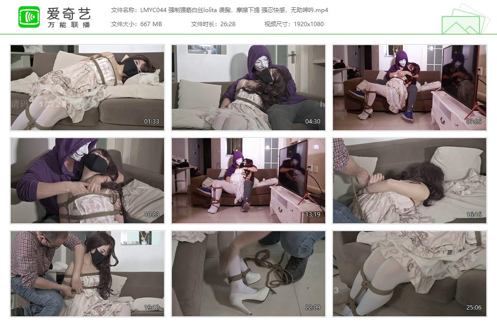 LMYC044 强制猥亵白丝lolita 袭胸，摩擦下提 强忍快感，无助呻吟[20230607-124831678].jpg