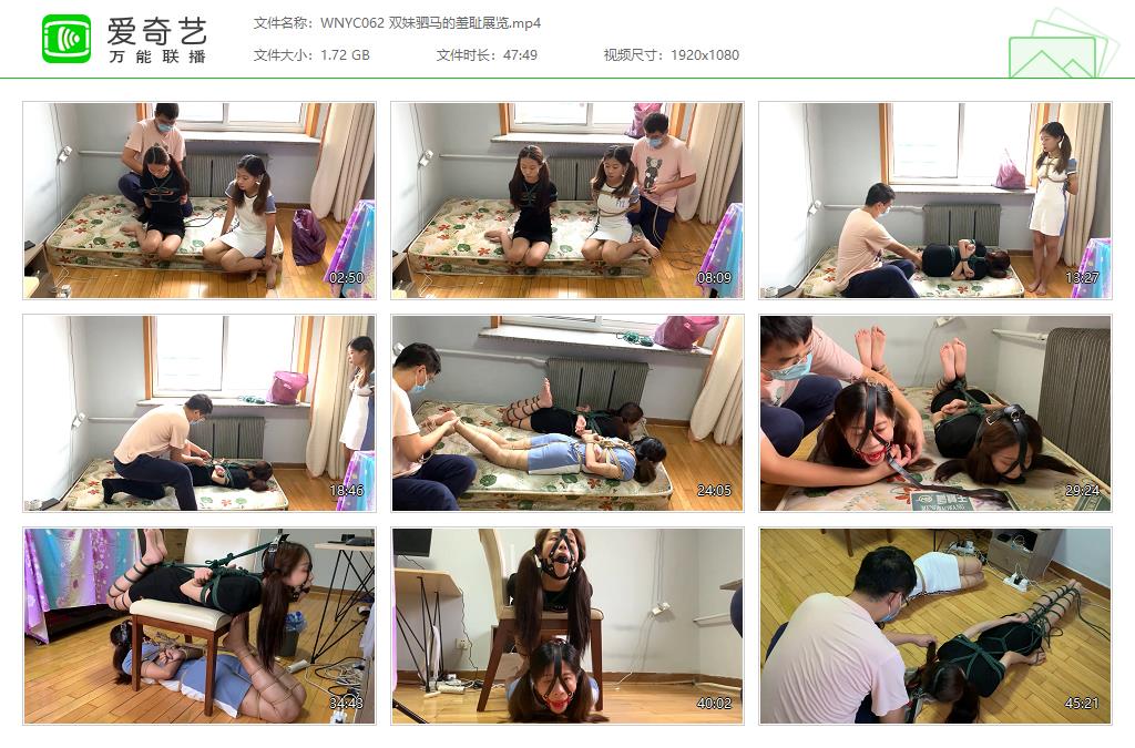 WNYC062 双妹驷马的羞耻展览[20230703-130745353].jpg