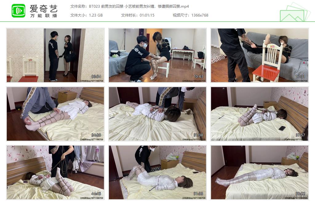 BT023 前男友的囚禁 小艺被前男友纠缠，惨遭捆绑囚禁[20230706-124420254].jpg