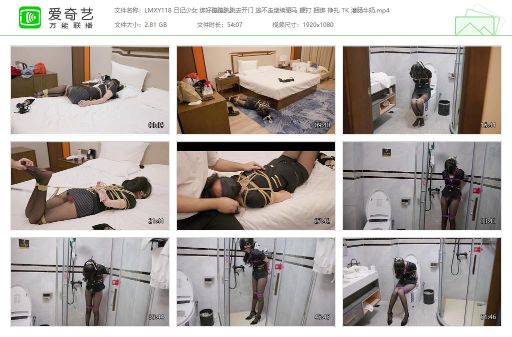 LMXY118 日记少女 绑好蹦蹦跳跳去开门 逃不走继续驷马 鞭打 捆绑 挣扎 TK 灌肠牛奶[20.jpg