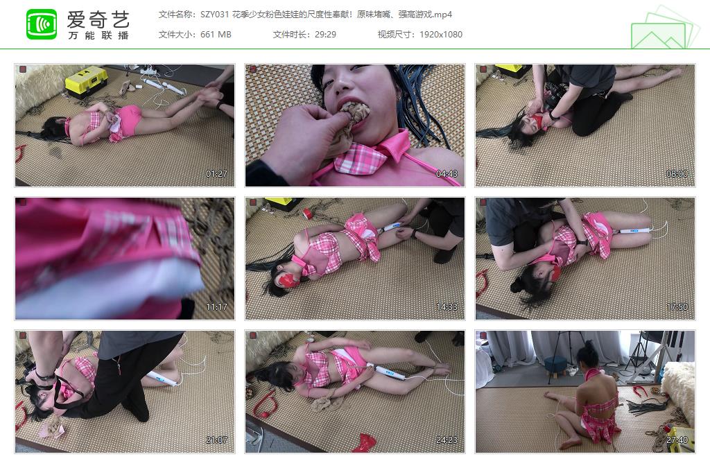 SZY031 花季少女粉色娃娃的尺度性奉献！原味堵嘴、强高游戏[20230716-131541450].jpg