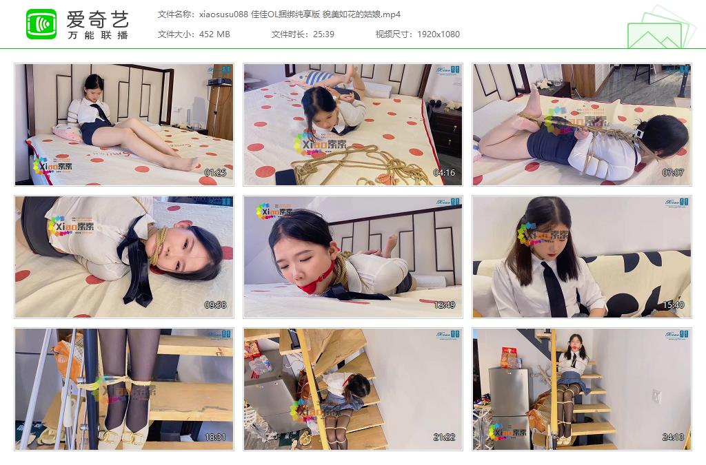 xiaosusu088 佳佳OL捆绑纯享版 貌美如花的姑娘[20230721-150340296].jpg