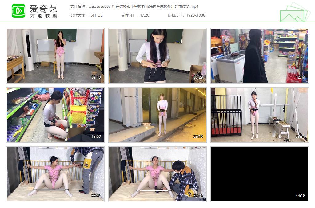 xiaosusu087 粉色体操服龟甲被老师惩罚金属拷外出超市散步[20230721-150322865].jpg