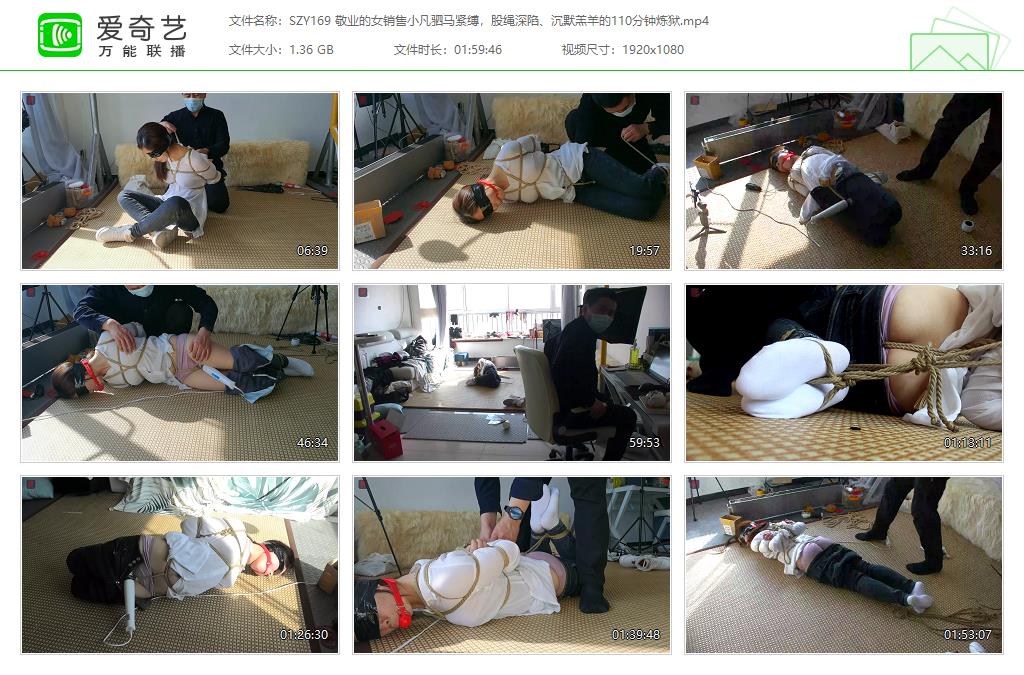 SZY169 敬业的女销售小凡驷马紧缚，股绳深陷、沉默羔羊的110分钟炼狱[20230816-142942240].jpg