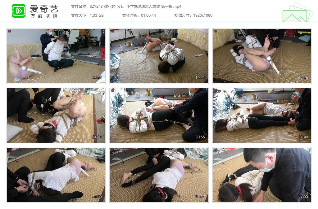 SZY243 敬业的小凡、小学妹瑾瑜双人绳戏 第一集[20230829-223024807].jpg