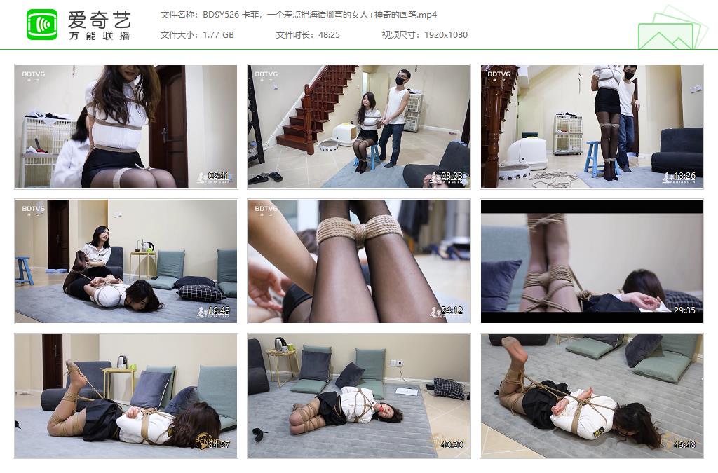 BDSY526 卡菲，一个差点把海语掰弯的女人 神奇的画笔[20231105-144243407].jpg