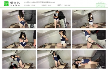 娜绳工作室008_青柠 可爱的她慢慢的进化