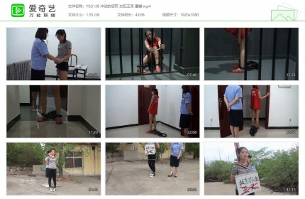 雅俗阁138_冲动的惩罚 女犯王灵 重镣