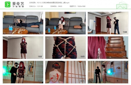 一绳所爱113_大学女神陈依依慕名到店体验 上集