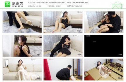 树屋轻调029_卧底女特工 灵灵卧底黑帮正在练舞准备参加舞会