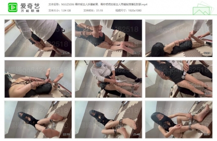 娜绳工作室006_青柠被主人折磨教育 乖乖被两幅板铐缚在肘部