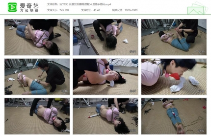 绳之韵190_长腿女孩唐婉试镜04 后高手驷马