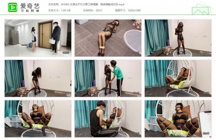 涵涵特辑060_女房主不付水管工修理费，被绑调教成女奴