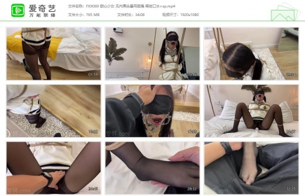 FXX凡小晓069_甜心少女 无内黑丝悬吊股绳 释放口水+sp