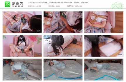 FXX凡小晓091_绝闷特辑 双马尾白丝小萝莉体验多种绝闷道具