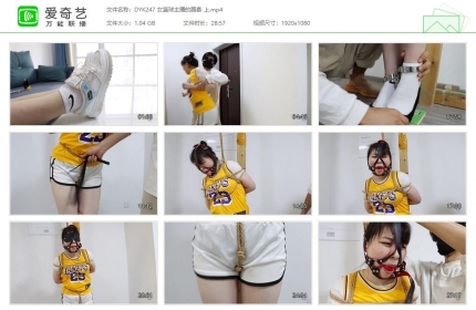 得意客247_女篮球主播的圈套 上