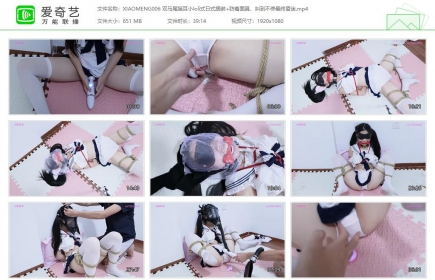 小萌同学006_双马尾猫耳小萝莉日式捆绑+防毒面具，叫到昏迷