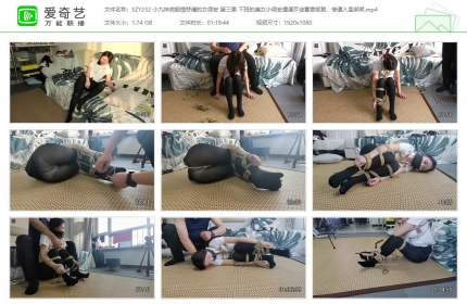 绳之韵232_小九妹微剧情悲催的女保安 第三集