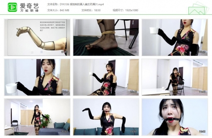 得意客106_被控制的真人美女玩偶01